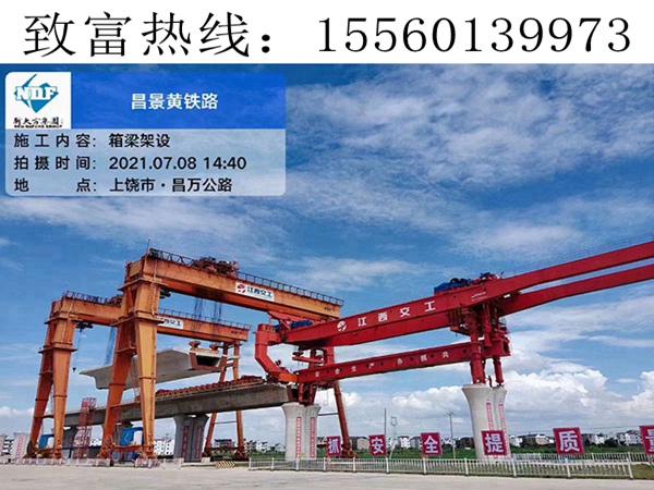 廣西欽州架橋機(jī)廠家施工交底內(nèi)容