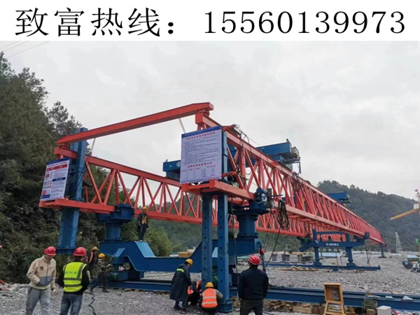 廣西梧州單梁式架橋機(jī)
