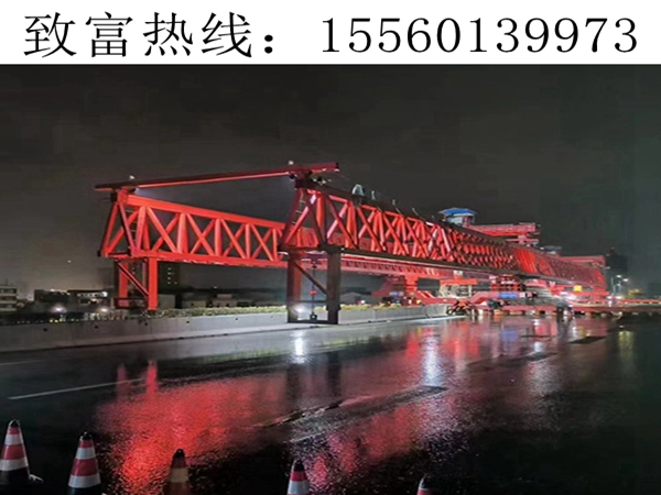 廣西柳州架橋機(jī)廠家簡(jiǎn)介架橋機(jī)懸臂前進(jìn)的操作程序
