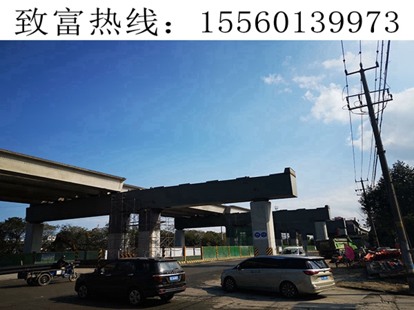 安徽阜陽架橋機廠家如何實現(xiàn)對鐵路軌道的架橋和施工操作