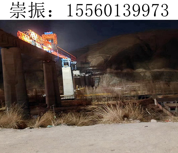 吉林吉林架橋機(jī)出售 —— 品質(zhì)設(shè)備助力長(zhǎng)期施工?